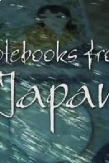 Cuadernos de Japón