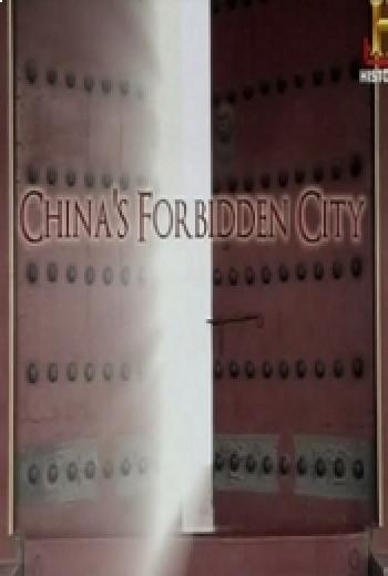 La ciudad prohibida de China