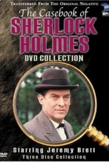 Los Archivos de Sherlock Holmes