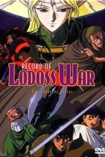 Record of Lodoss War (Las Cronicas de Lodoss)