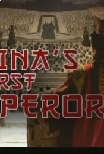 China, el primer Emperador